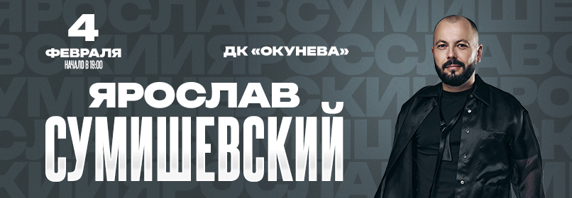 Сумишевский_Нижний Тагил_artboard_площадка_серый_806х280