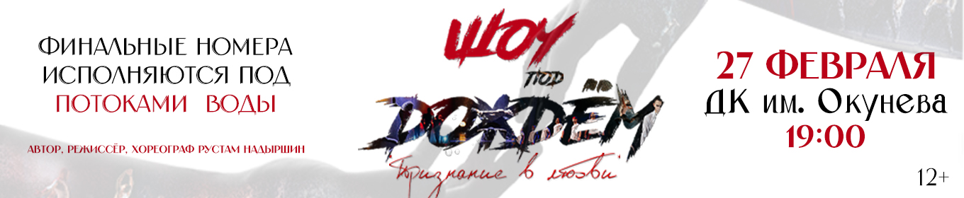 ШПД рекламный баннер