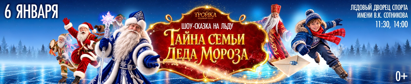 Лед рекламный баннер
