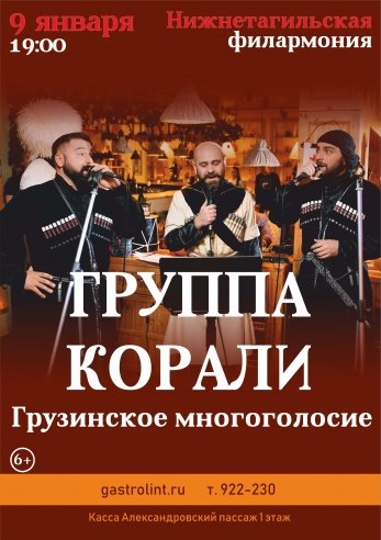 gruppa-korali-131-347