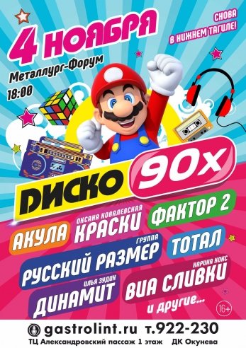 diskac-90-x-141-347.jpg