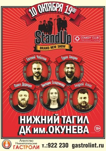 stand-up-sou-157-347