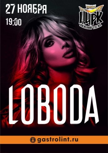 loboda-181-347
