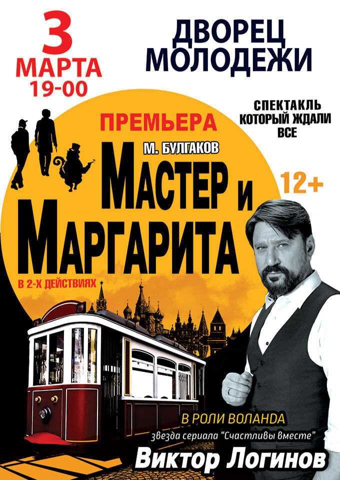 master-i-margarita-806-680