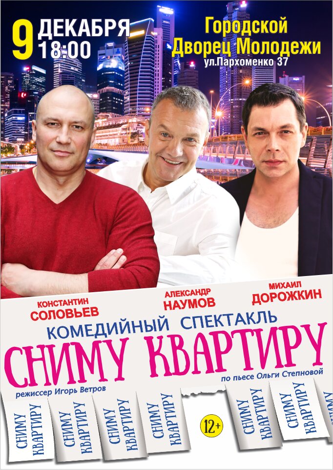 snimu-kvartiru-913-682