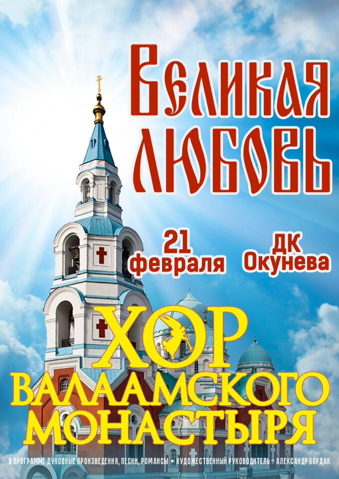 xor-valaamskogo-monastyrya-1039-680