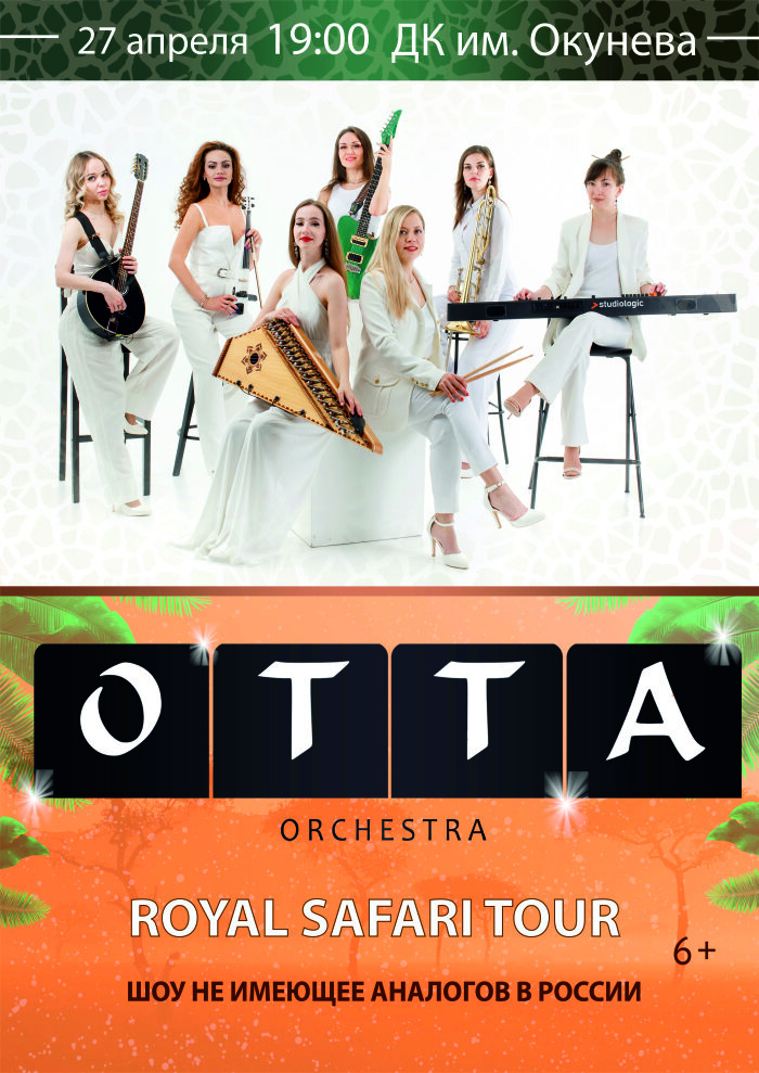 otta-orchestra-2024-royal-safari-1078-700