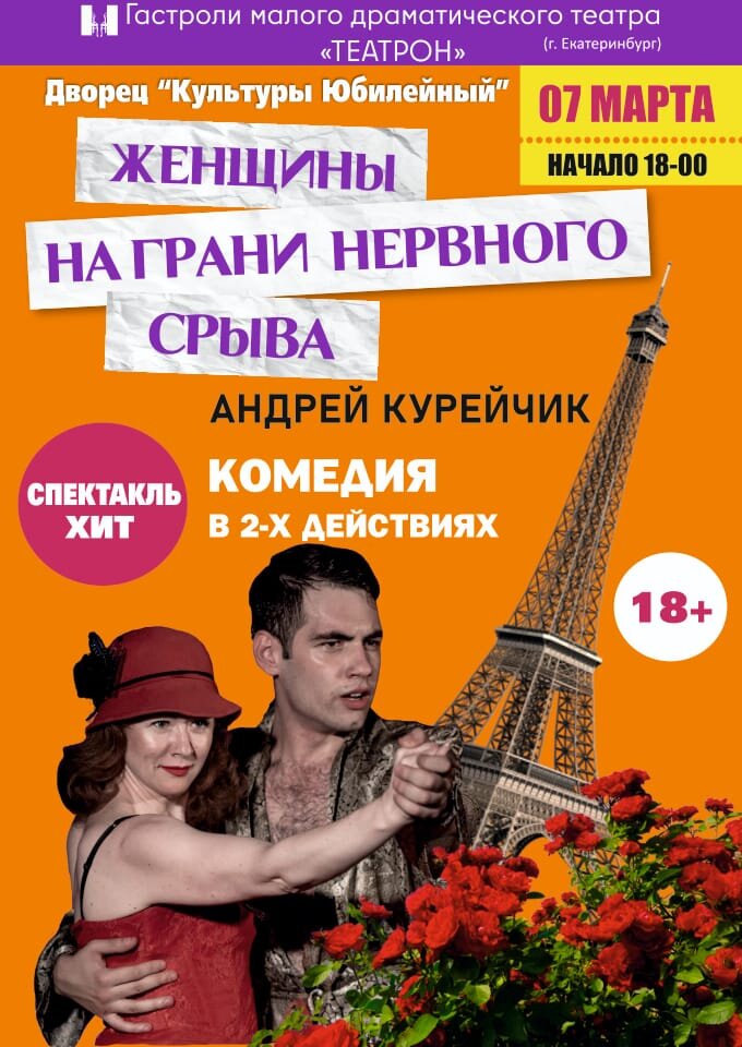 zenshhiny-na-grani-nervnogo-sryva-1082-680