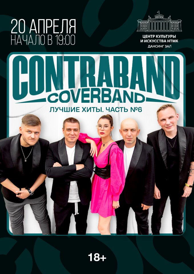 kontrabandalucsie-xity-cast-6-1104-680