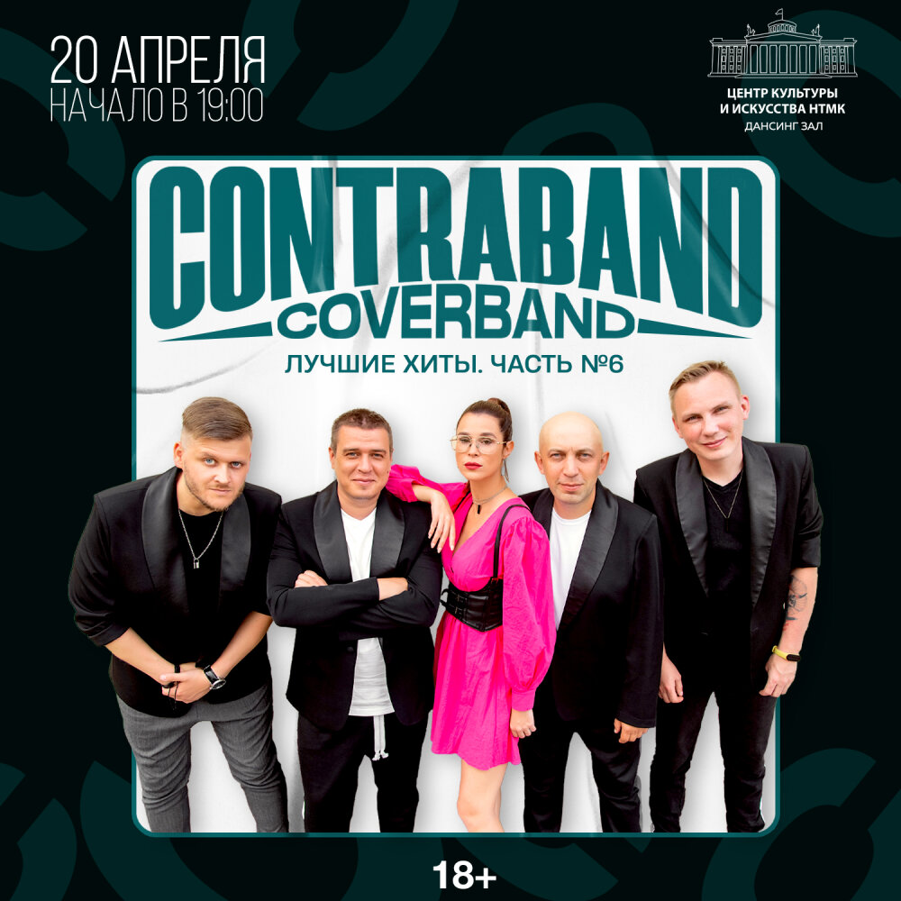 kontrabanda-lucsie-xity-cast-6-1119-1000