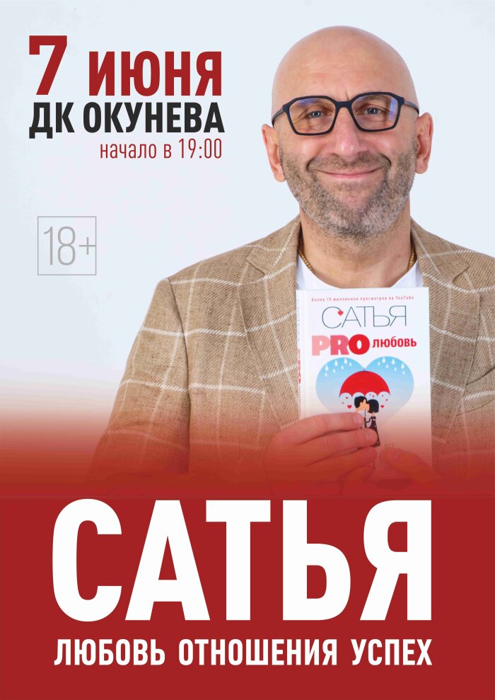 satya-1121-700
