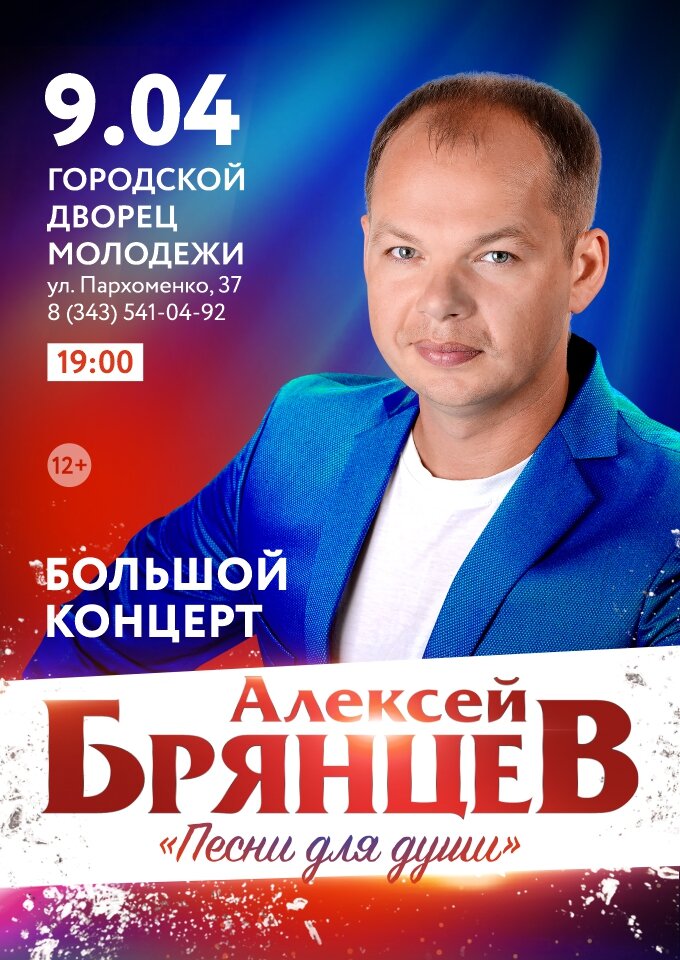 aleksei-bryancev-1133-680