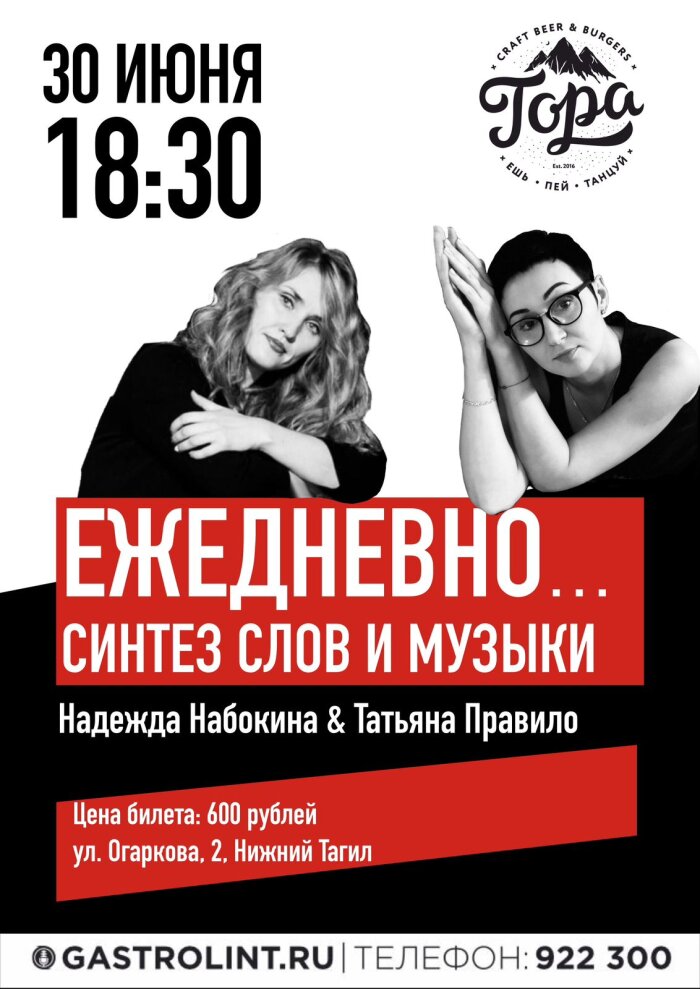 sintez-slov-i-muzyki-1174-700