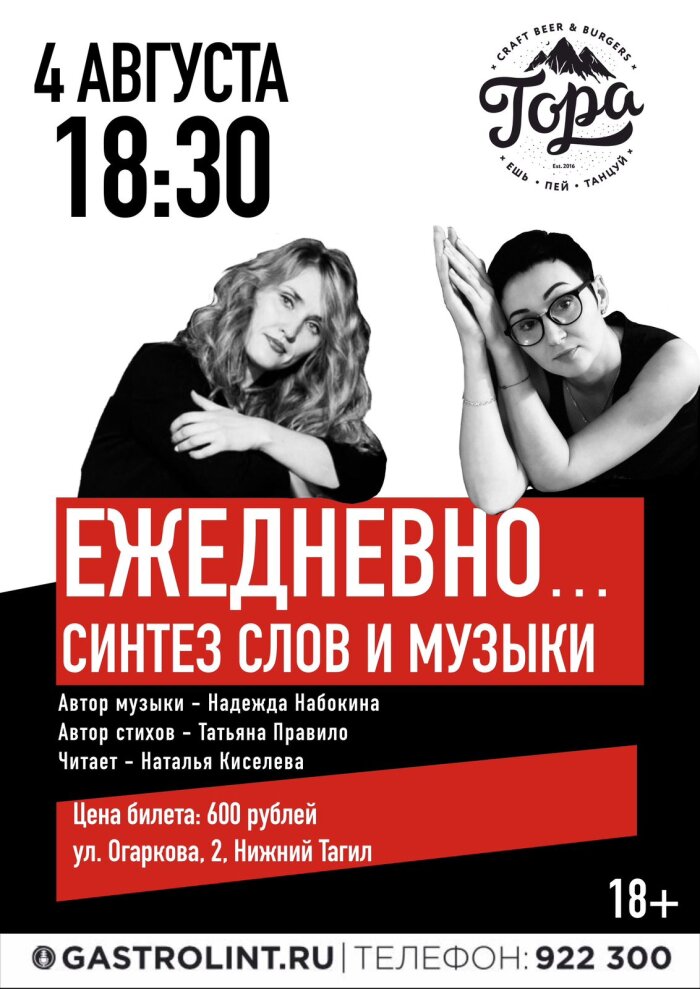 sintez-slov-i-muzyki-1231-700