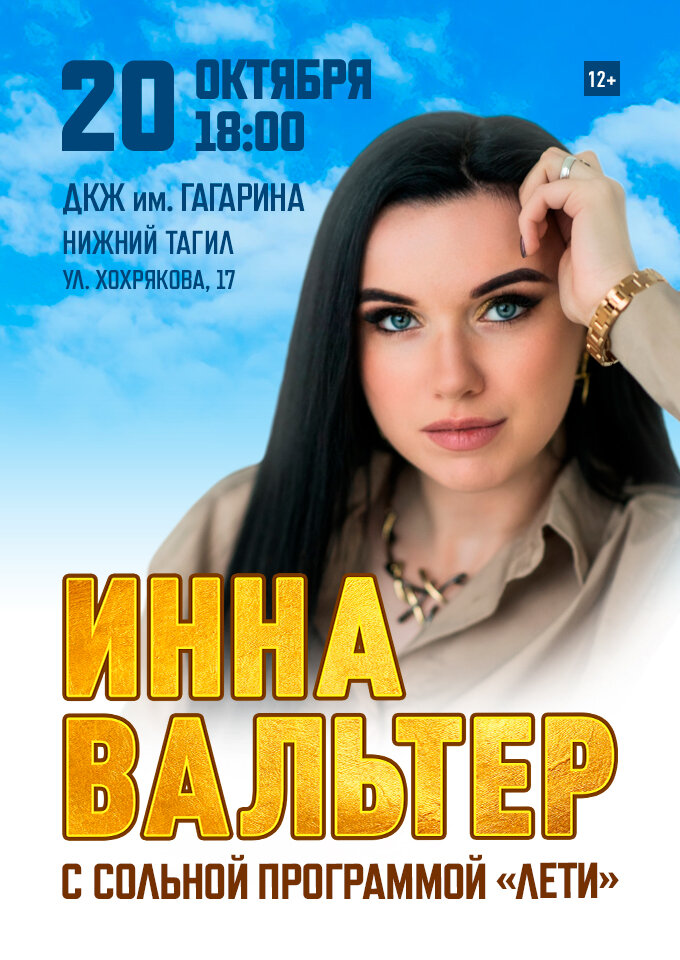 inna-valter-1321-2450.jpg