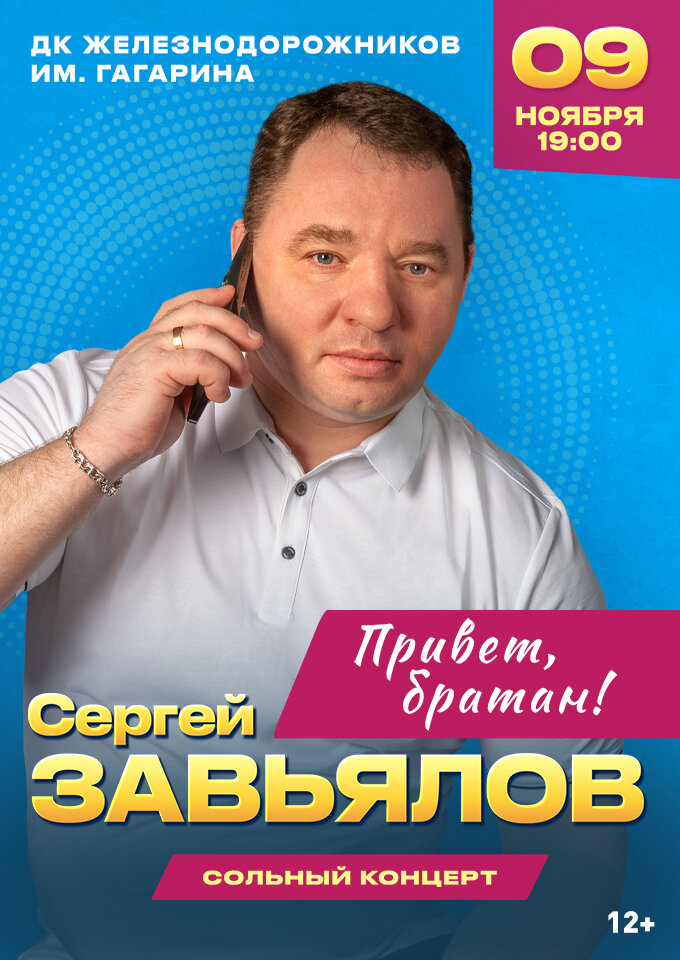 sergei-zavyalov-1326-2450.jpg