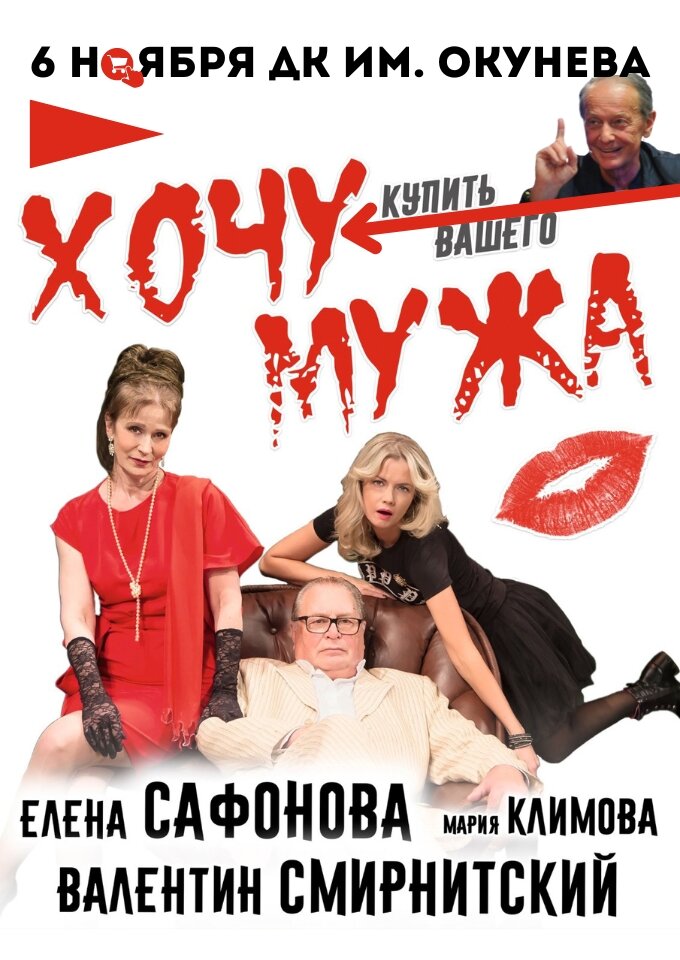xocu-kupit-vasego-muza-1356-2450.jpg
