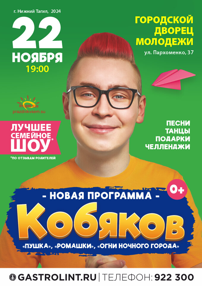 kobyakov-1394-2450.jpg