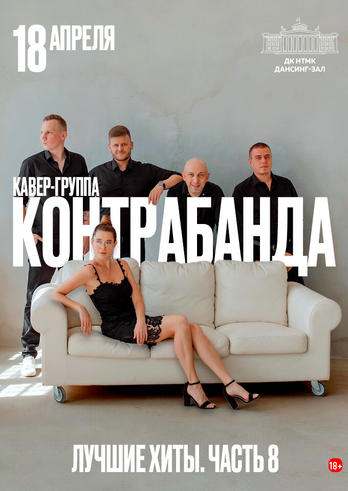 kontrabanda-lucsie-xity-cast-8-1573-2450.jpg