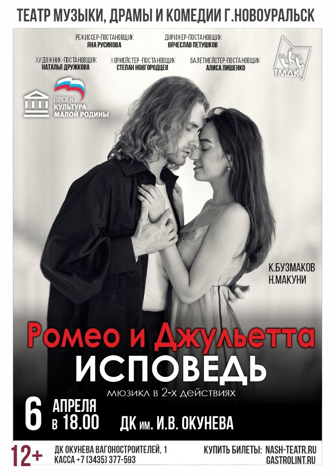 romeo-i-dzuletta-ispoved-1591-2450.jpg