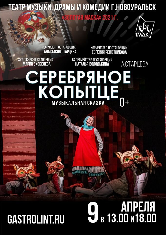 serebryanoe-kopytce-1609-680.jpg