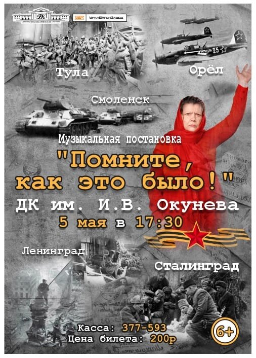 pomnite-kak-eto-bylo-1619-506.jpg