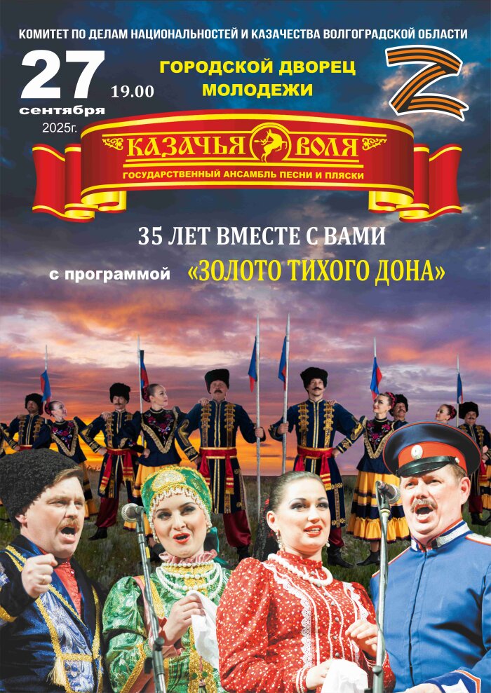 kazacya-volya-1657-2450.jpg