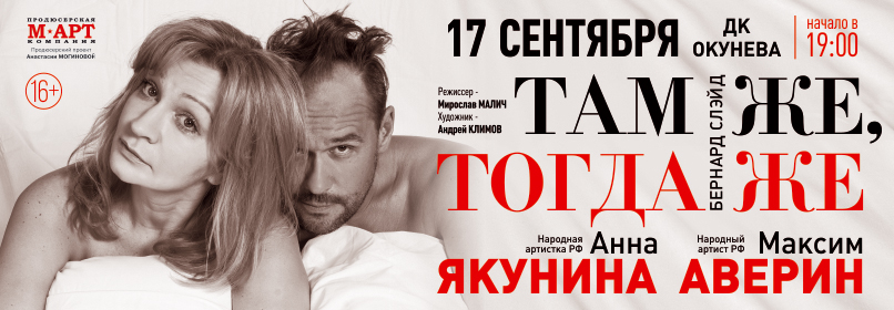 Там же тогда же 2025 спектакль Нижний Тагил 806×280