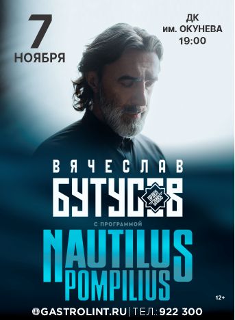 343×468 бутусов