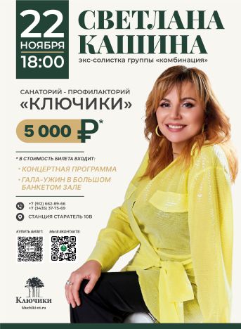 1360х280 кашина