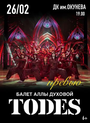 Гастролинт4