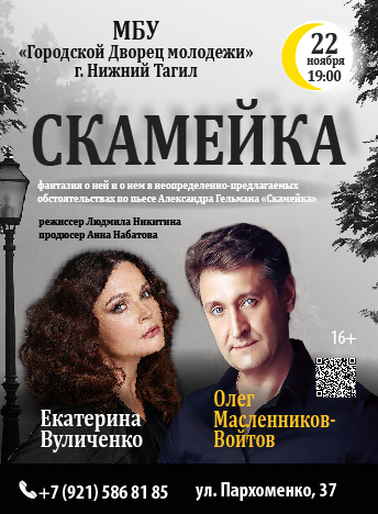 Нижний Тагил Агент-01