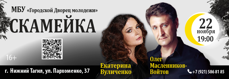 Нижний Тагил Агент-03